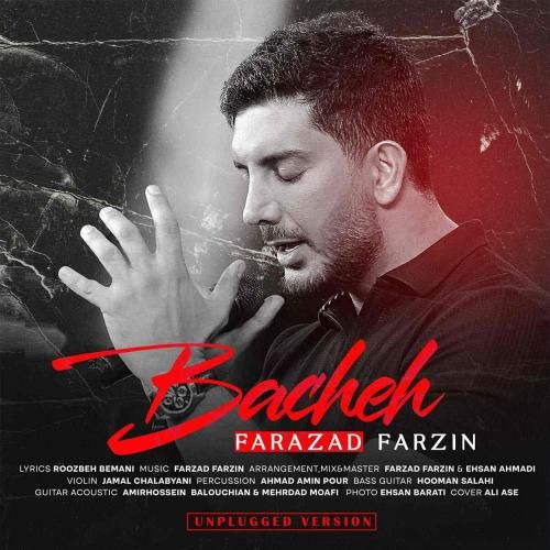 فرزاد فرزین بچه (ورژن آنپلاگد)