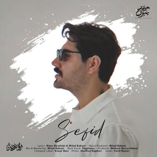 میلاد بابایی سفید
