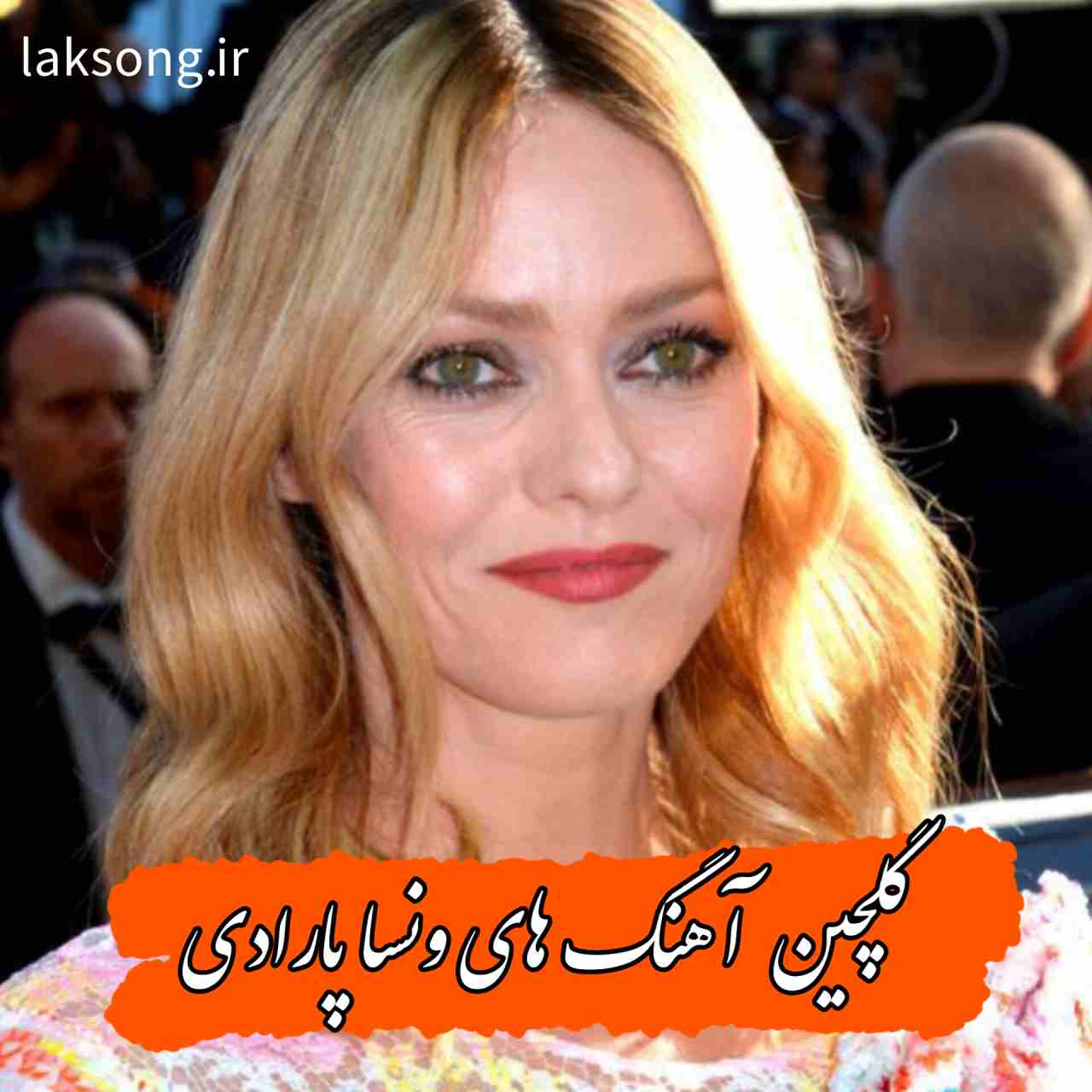 دانلود آهنگ ها و ریمیکس های ونسا پارادی