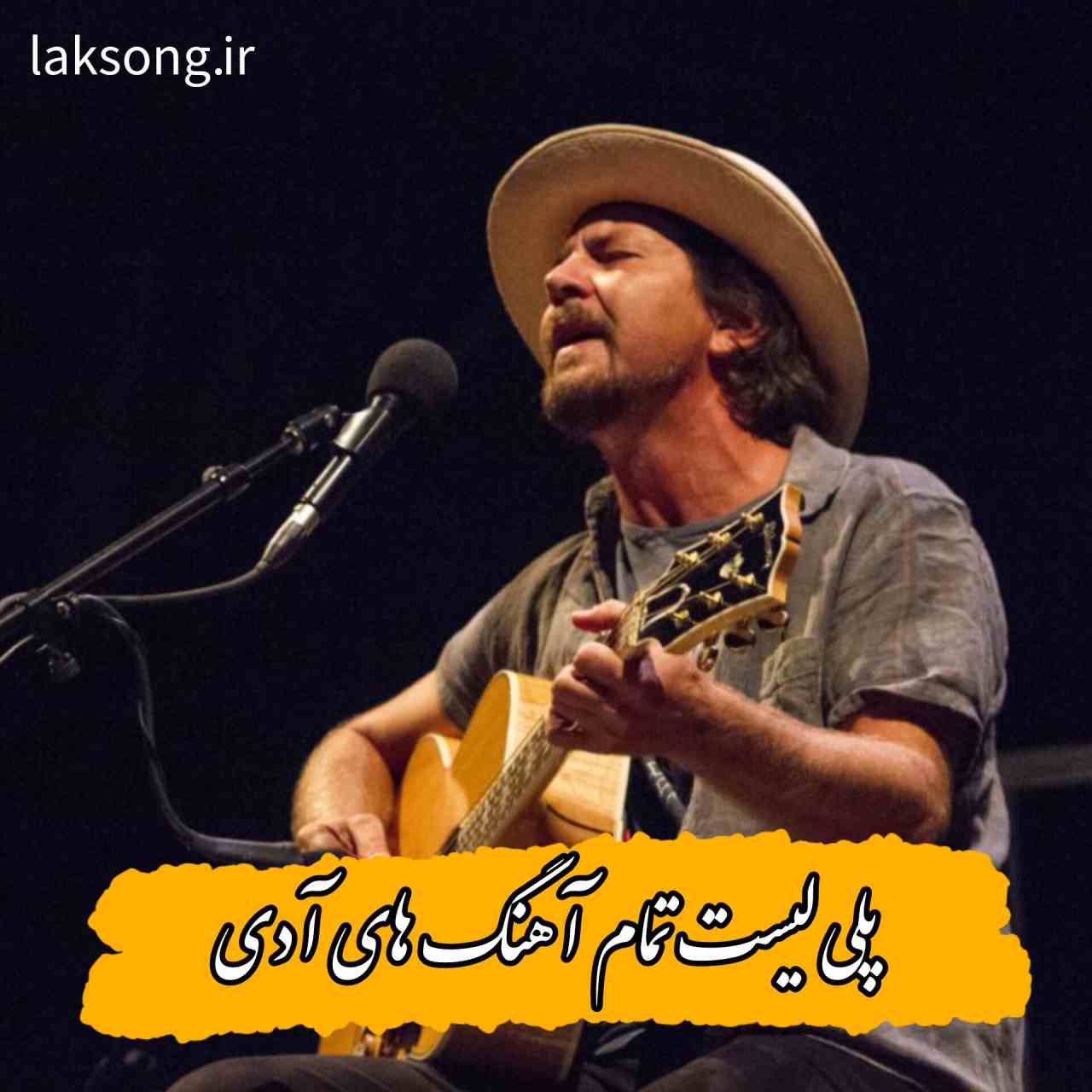 دانلود تمام آهنگ های آدی