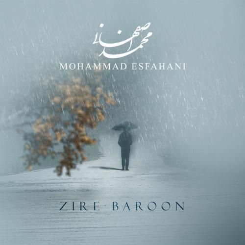 محمد اصفهانی زیر بارون