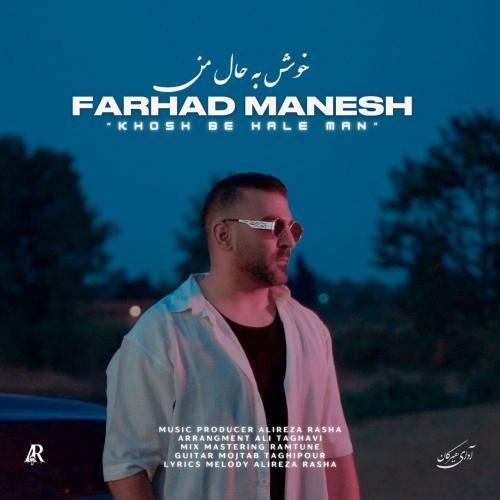 فرهاد منش خوش به حال من