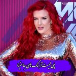 دانلود آهنگ های تاپ جاستینا + ریمیکس 2026