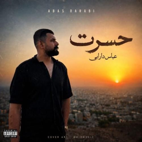 عباس دارابی حسرت